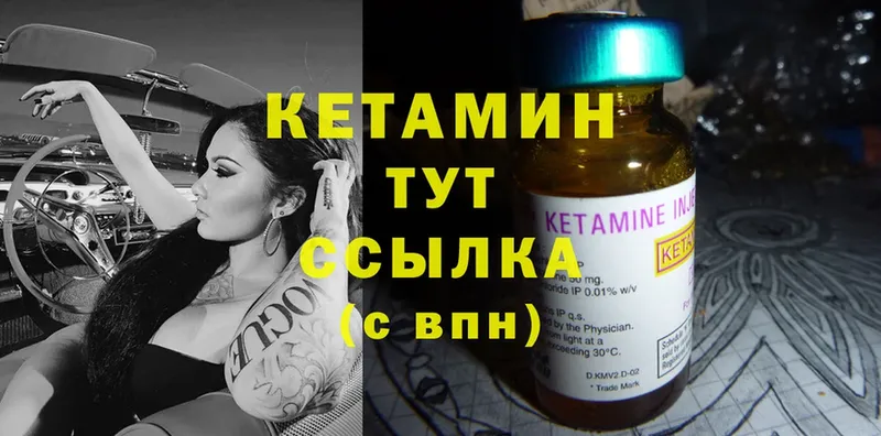 Кетамин ketamine  Орлов 