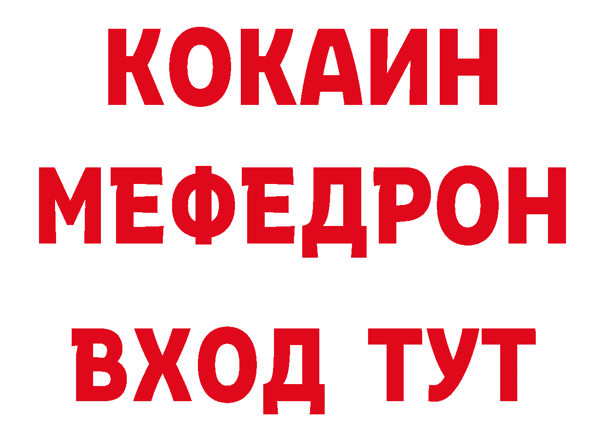 ТГК концентрат вход нарко площадка MEGA Орлов